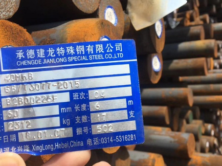 怀宁40MnB合金结构钢