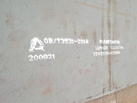 怀宁容器板-16MnDR